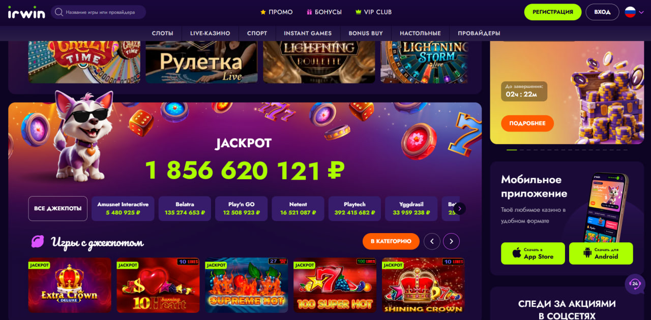 Казино Ирвин играть на телефоне